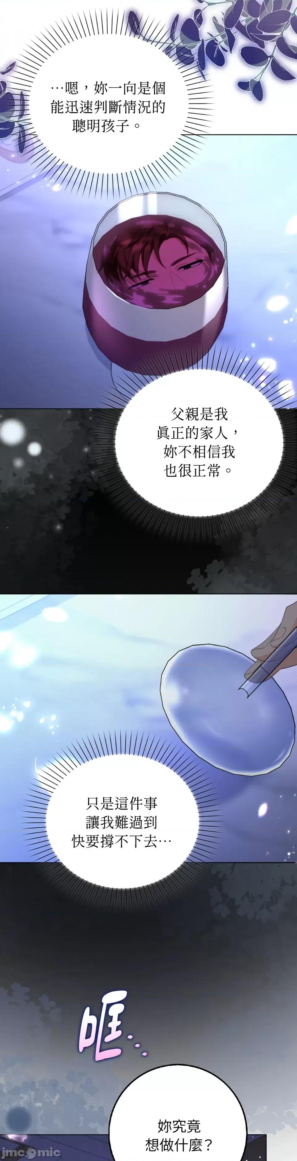 小姐，这是教育 小姐，这是教育-第34话 第26页