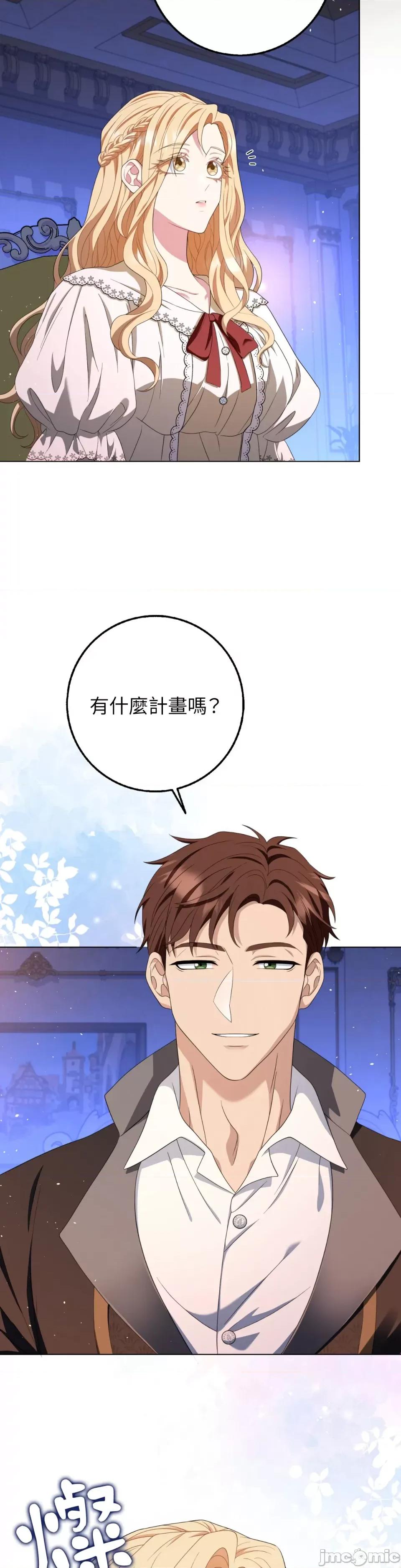 小姐，这是教育 小姐，这是教育-第34话 第27页