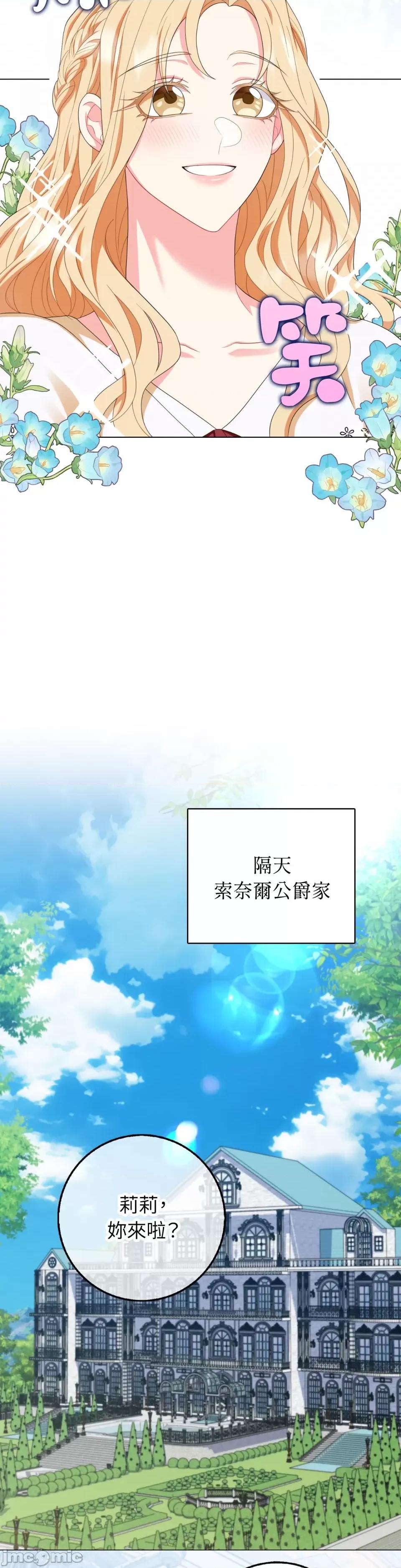 小姐，这是教育 小姐，这是教育-第34话 第28页
