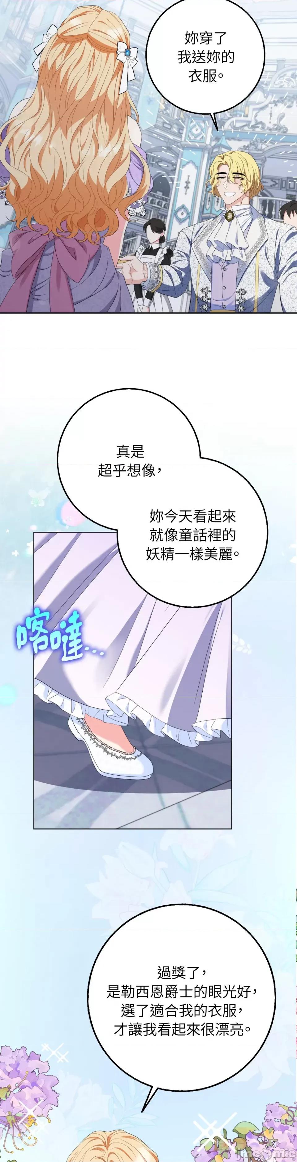 小姐，这是教育 小姐，这是教育-第34话 第29页