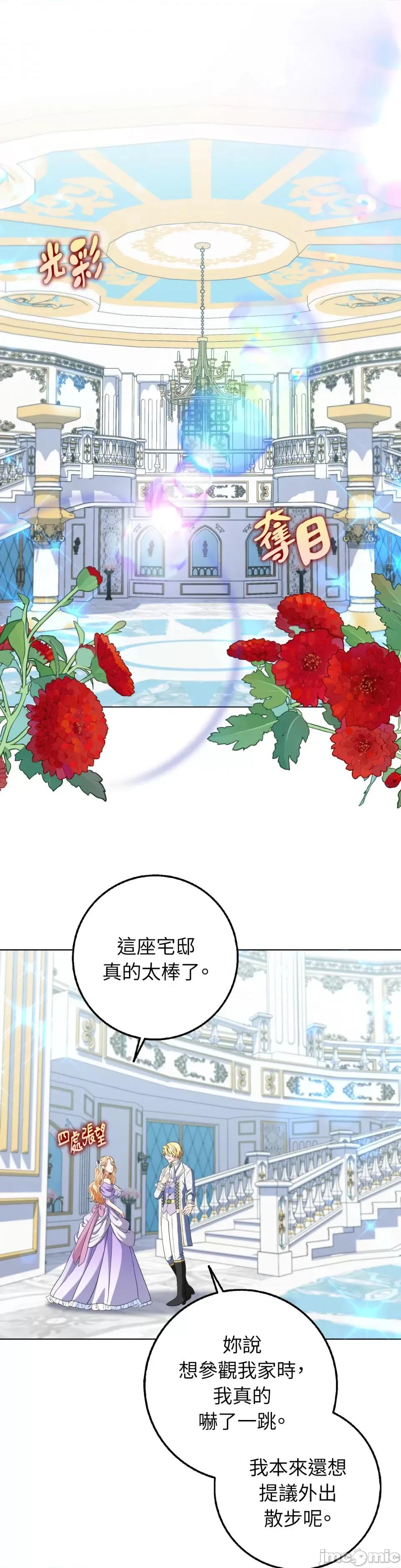 小姐，这是教育 小姐，这是教育-第35话 第1页