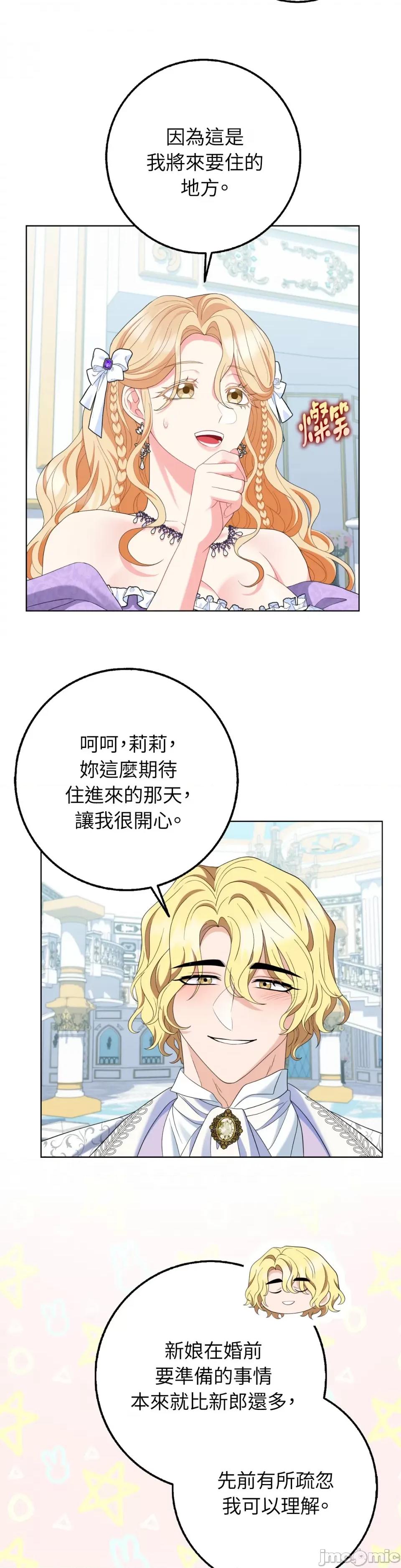 小姐，这是教育 小姐，这是教育-第35话 第2页