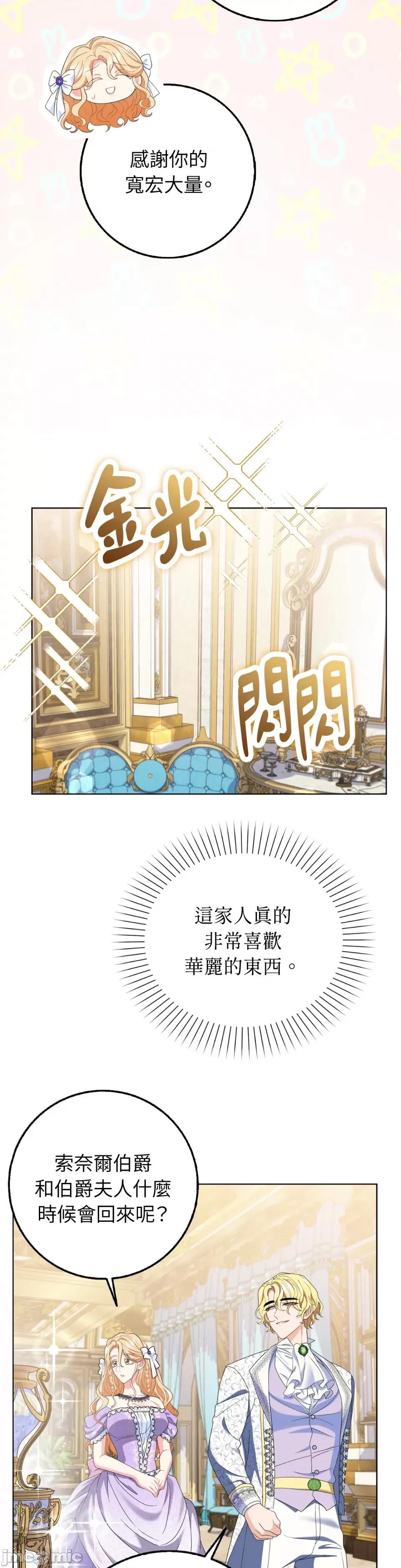 小姐，这是教育 小姐，这是教育-第35话 第3页