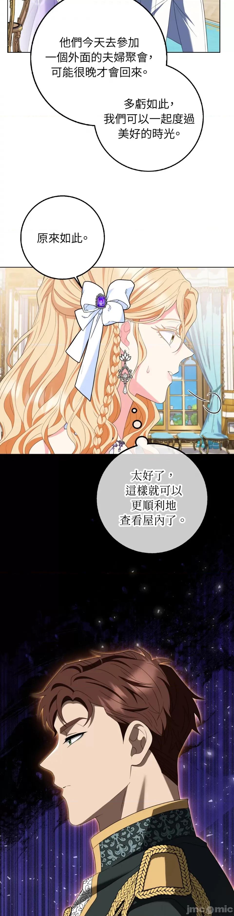 小姐，这是教育 小姐，这是教育-第35话 第4页