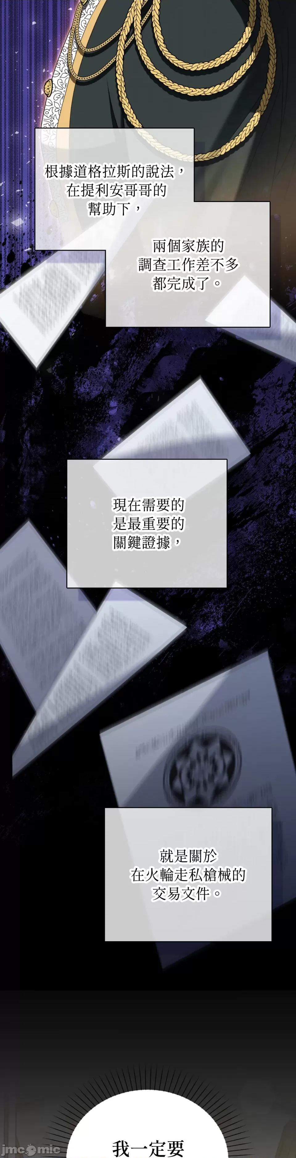 小姐，这是教育 小姐，这是教育-第35话 第5页