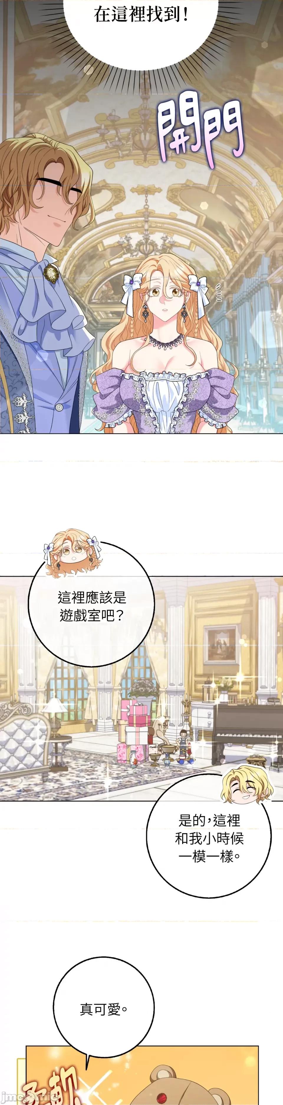 小姐，这是教育 小姐，这是教育-第35话 第6页