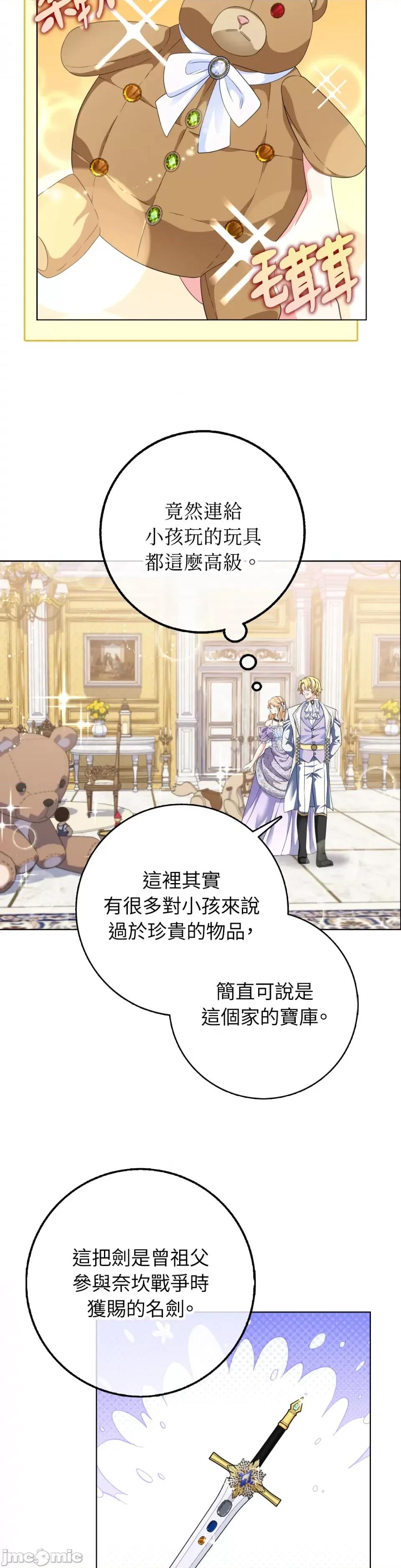 小姐，这是教育 小姐，这是教育-第35话 第7页
