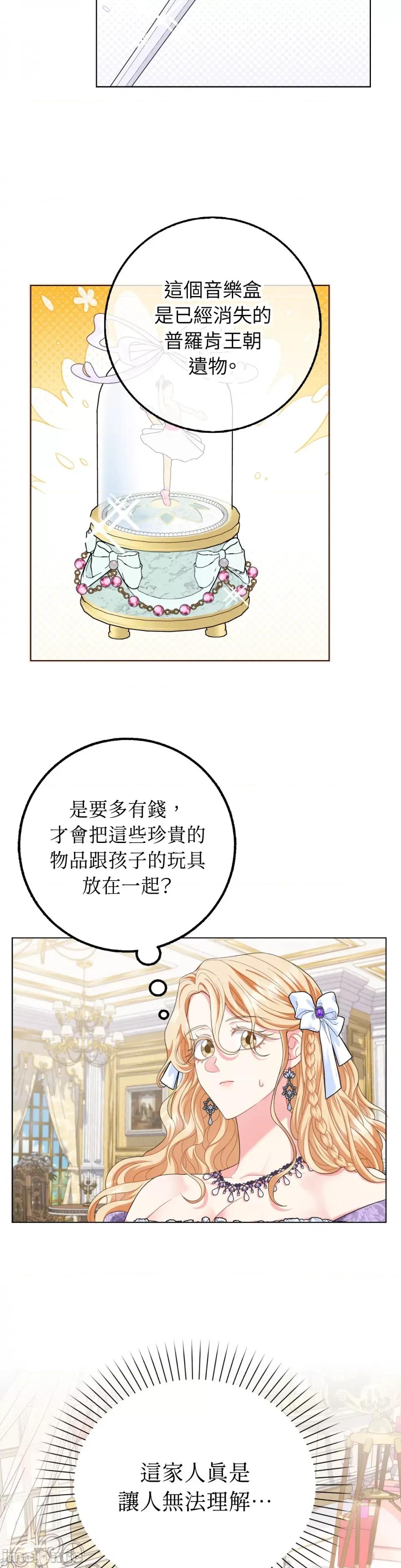 小姐，这是教育 小姐，这是教育-第35话 第8页