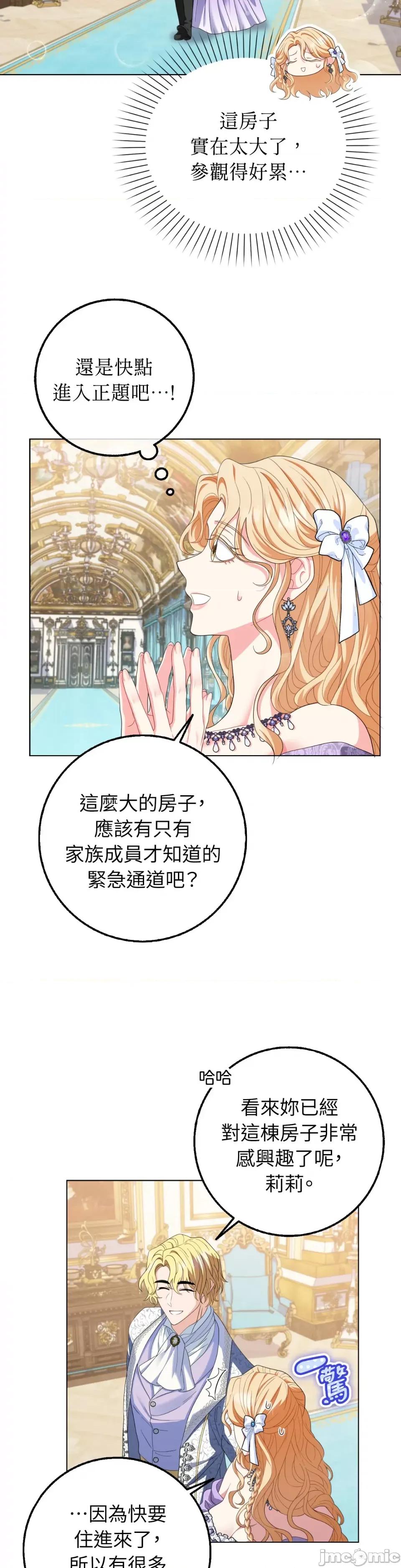 小姐，这是教育 小姐，这是教育-第35话 第10页
