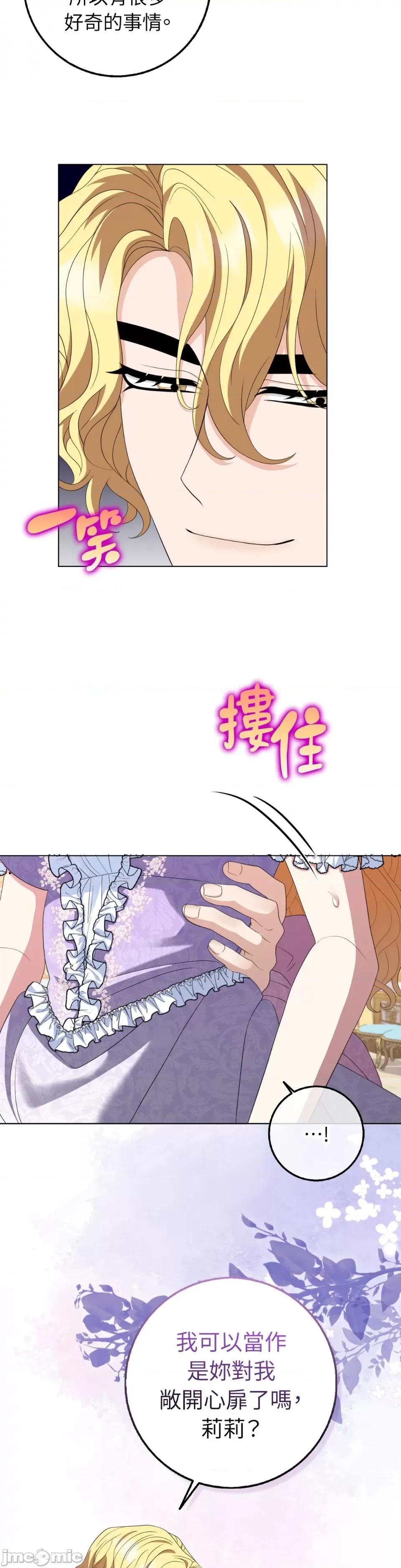 小姐，这是教育 小姐，这是教育-第35话 第11页