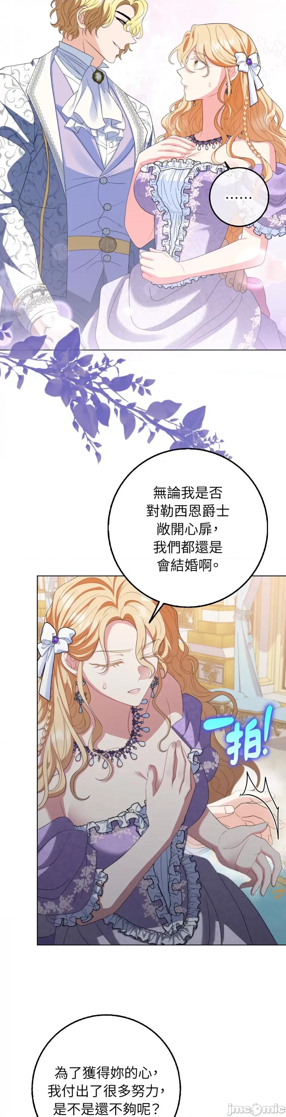 小姐，这是教育 小姐，这是教育-第35话 第12页