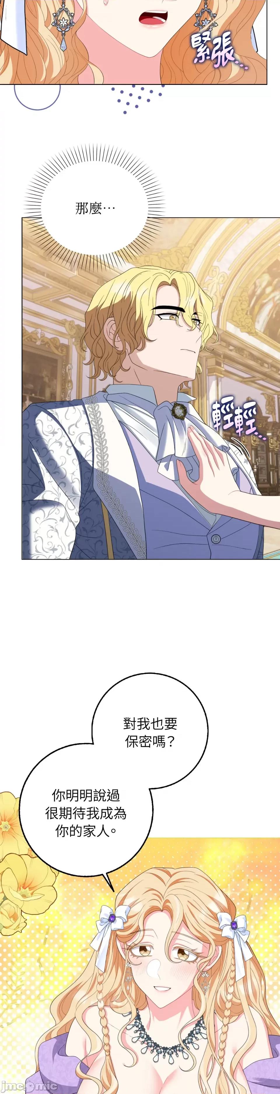 小姐，这是教育 小姐，这是教育-第35话 第15页