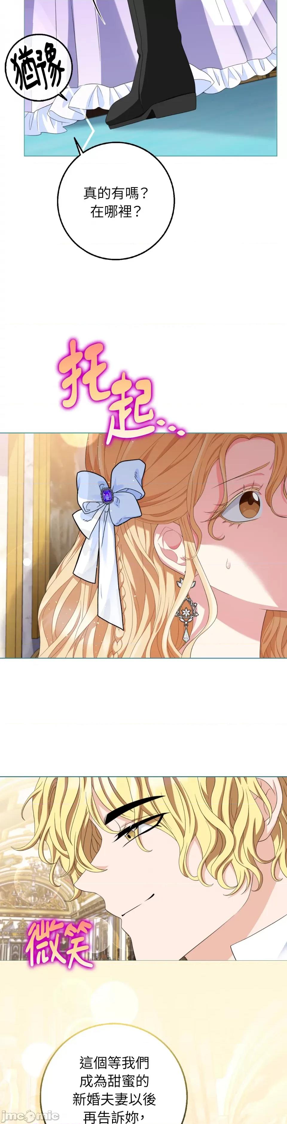 小姐，这是教育 小姐，这是教育-第35话 第17页