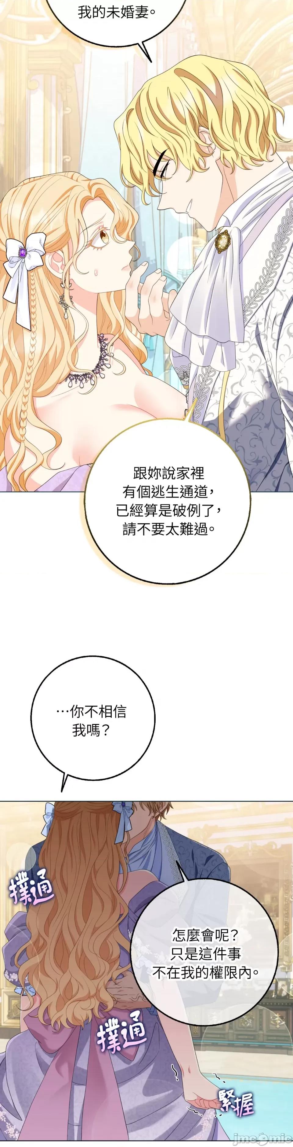 小姐，这是教育 小姐，这是教育-第35话 第18页