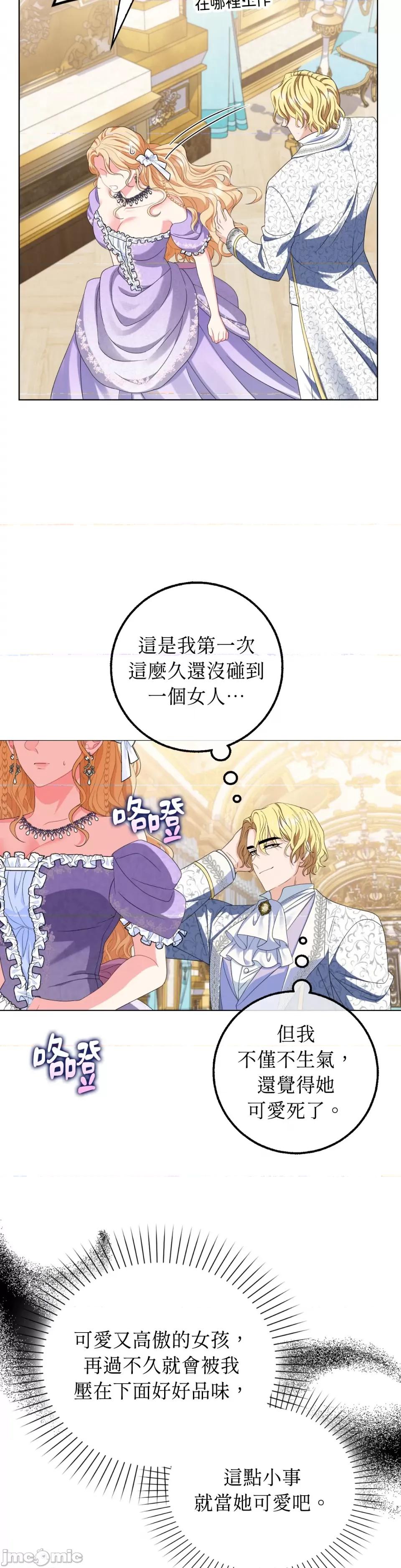 小姐，这是教育 小姐，这是教育-第35话 第20页
