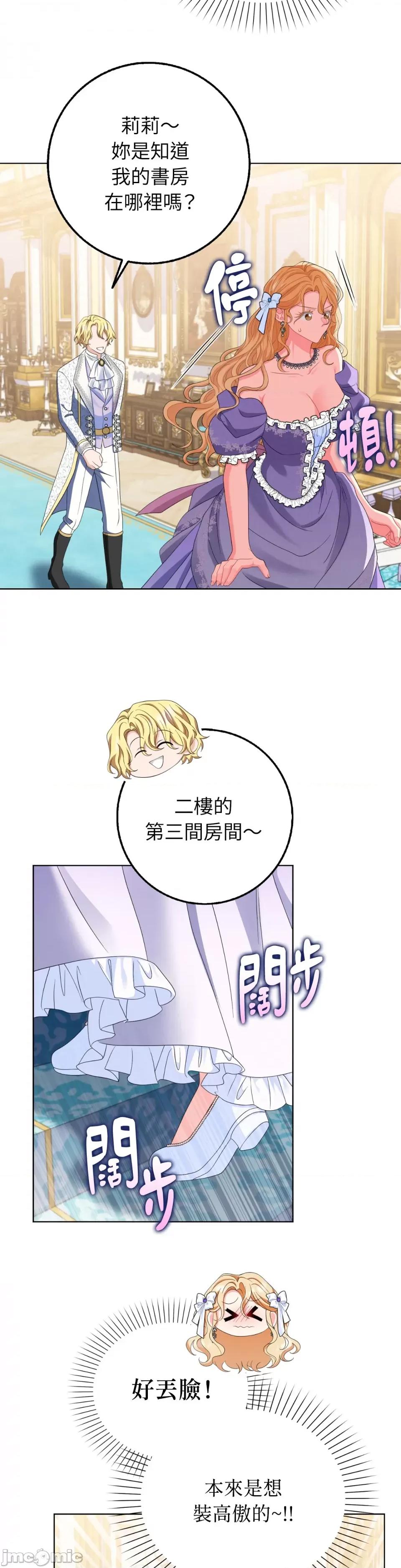 小姐，这是教育 小姐，这是教育-第35话 第21页