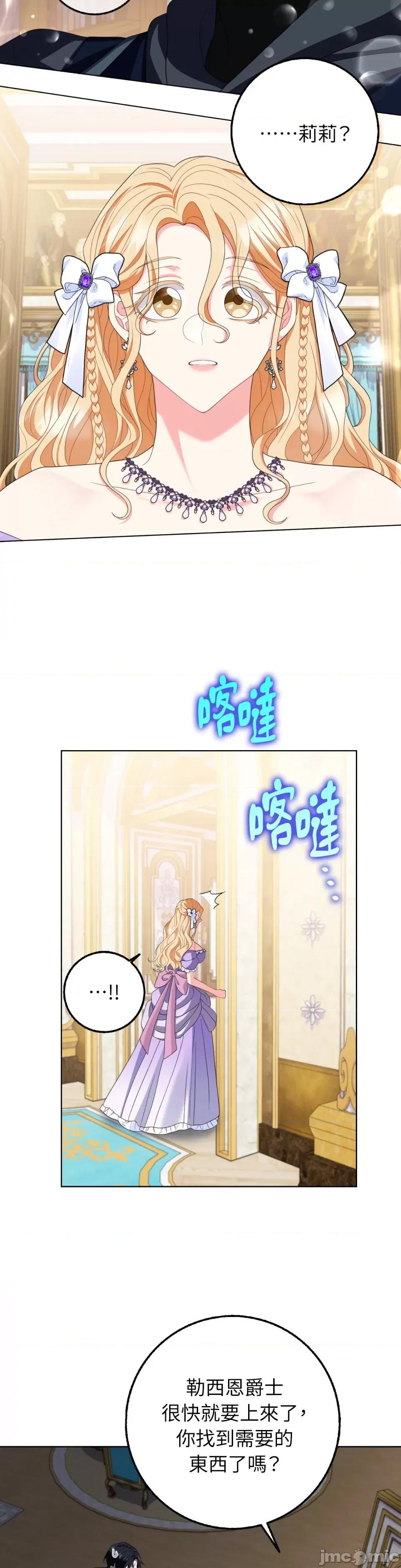 小姐，这是教育 小姐，这是教育-第35话 第23页