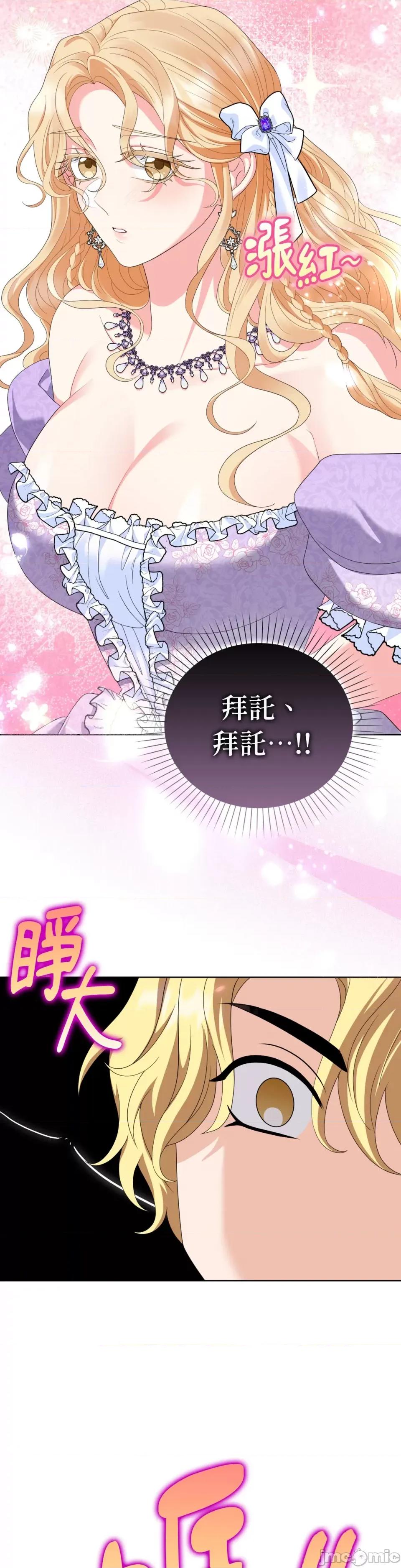 小姐，这是教育 小姐，这是教育-第35话 第26页