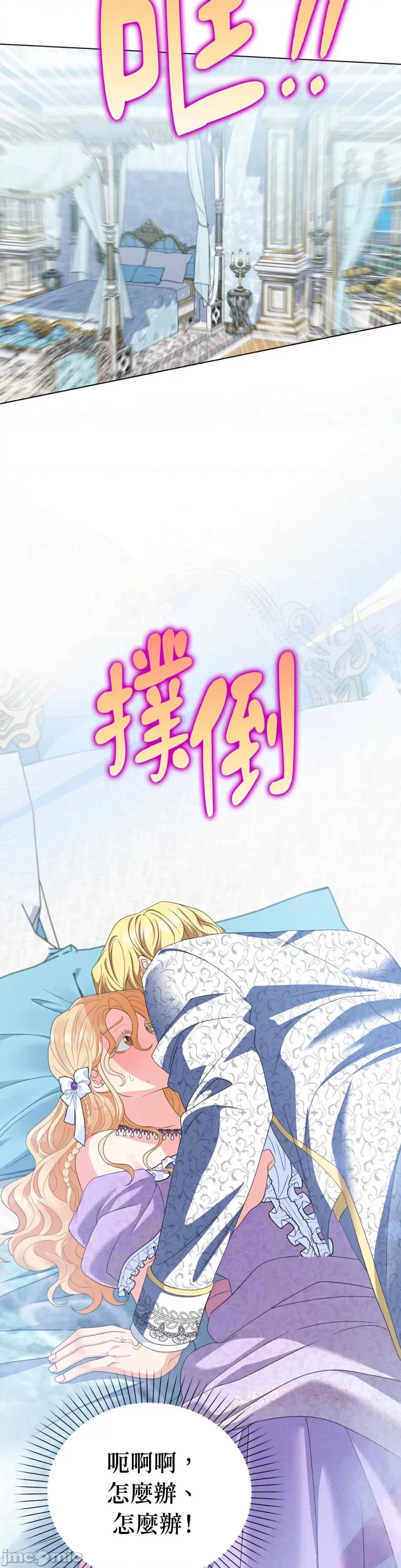 小姐，这是教育 小姐，这是教育-第35话 第27页