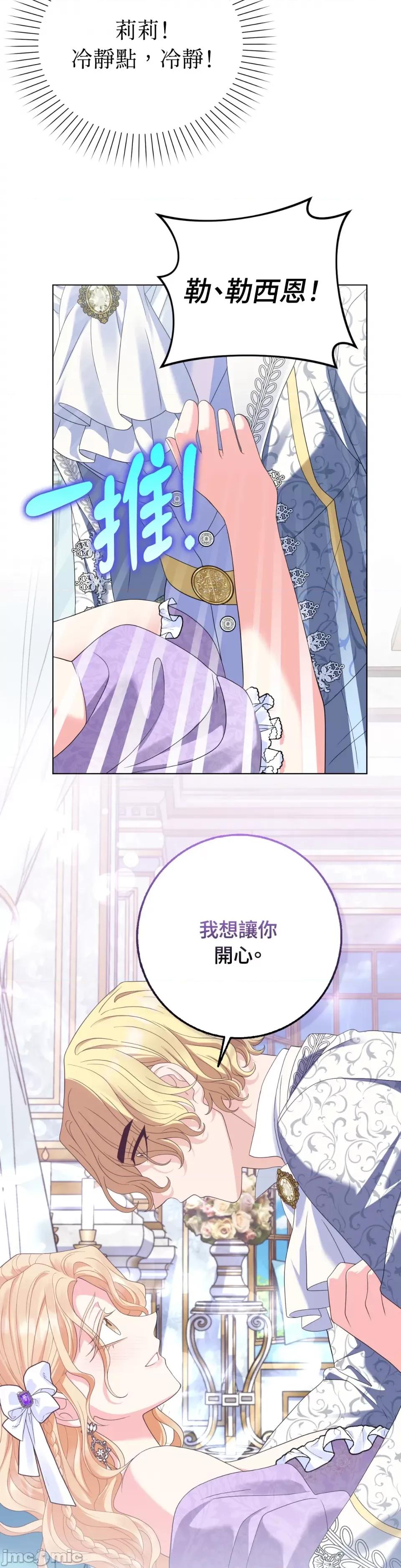 小姐，这是教育 小姐，这是教育-第35话 第29页