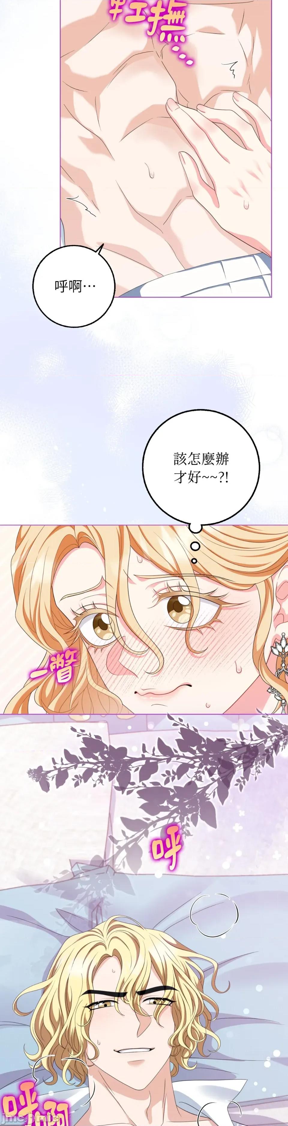 小姐，这是教育 小姐，这是教育-第36话 第2页