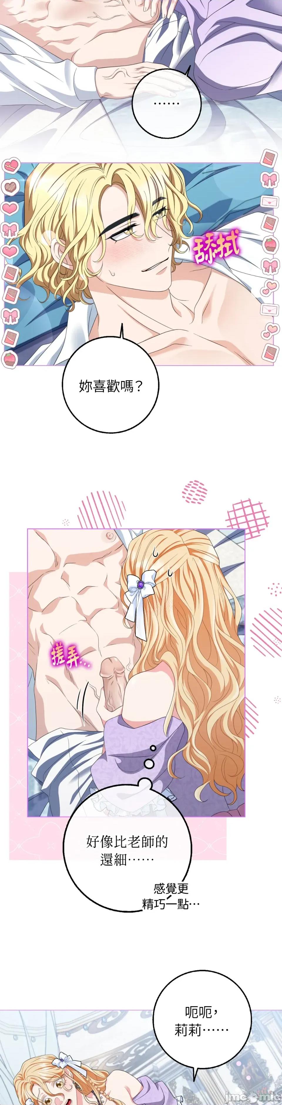 小姐，这是教育 小姐，这是教育-第36话 第4页