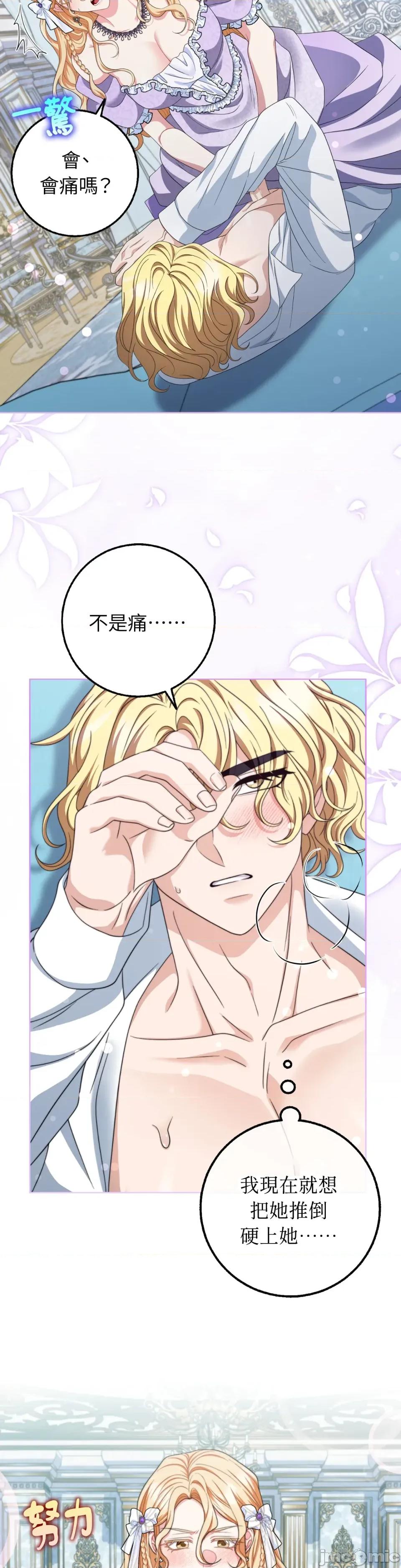 小姐，这是教育 小姐，这是教育-第36话 第5页