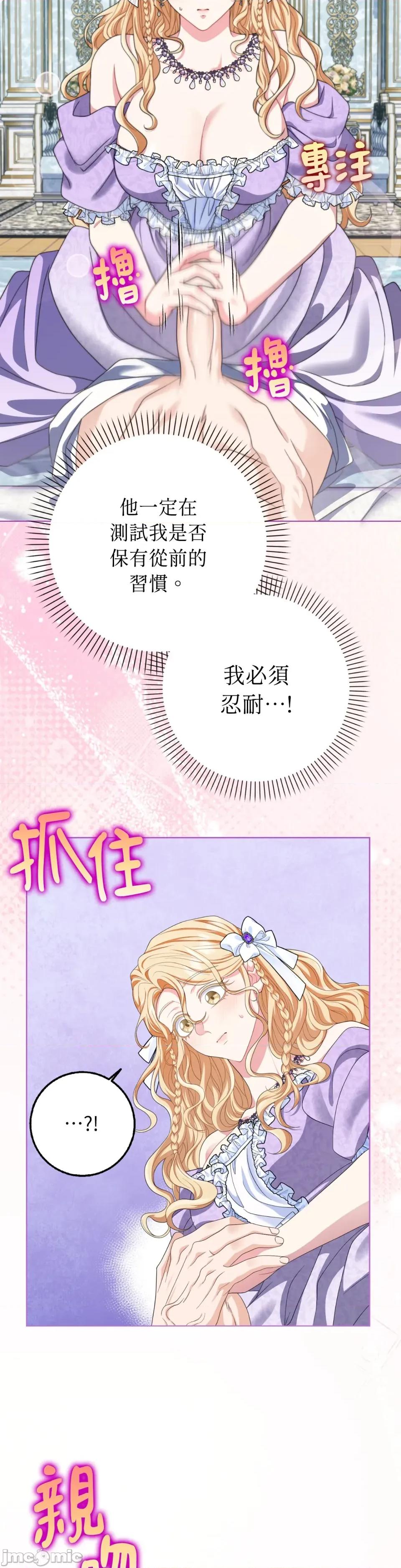 小姐，这是教育 小姐，这是教育-第36话 第6页