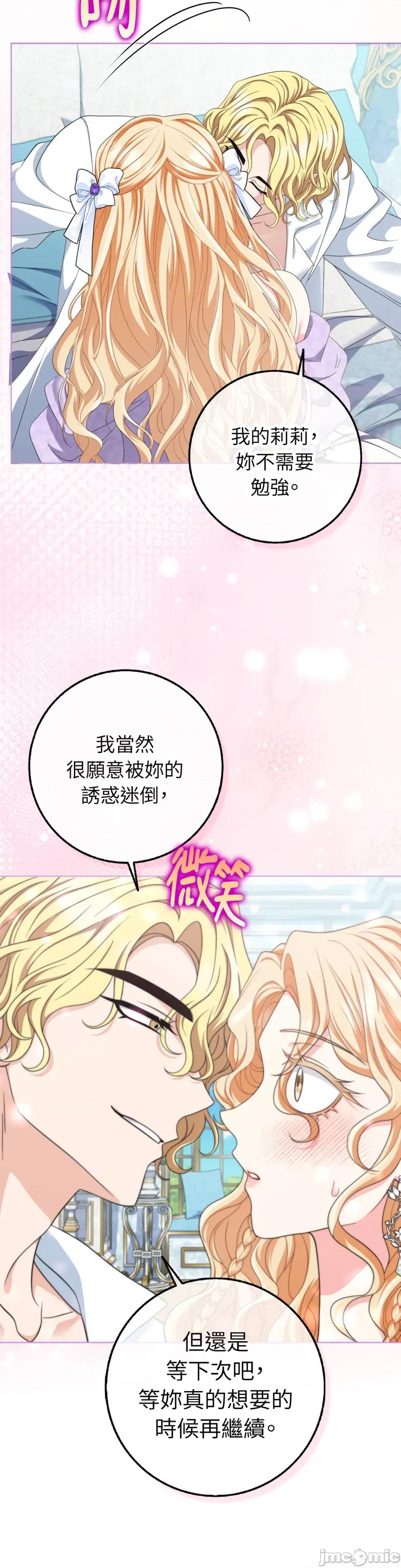 小姐，这是教育 小姐，这是教育-第36话 第7页