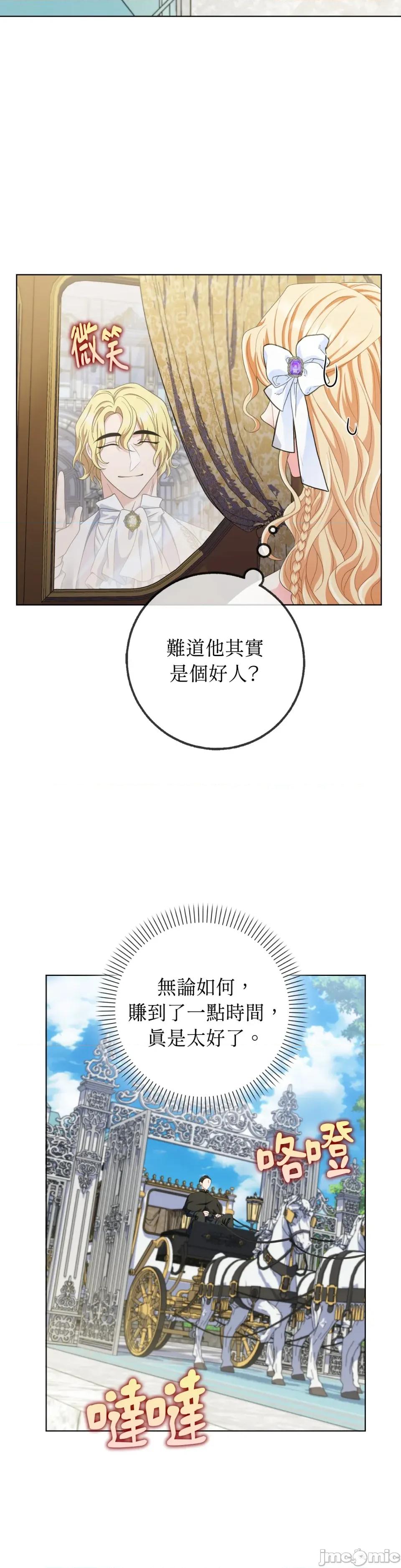 小姐，这是教育 小姐，这是教育-第36话 第9页