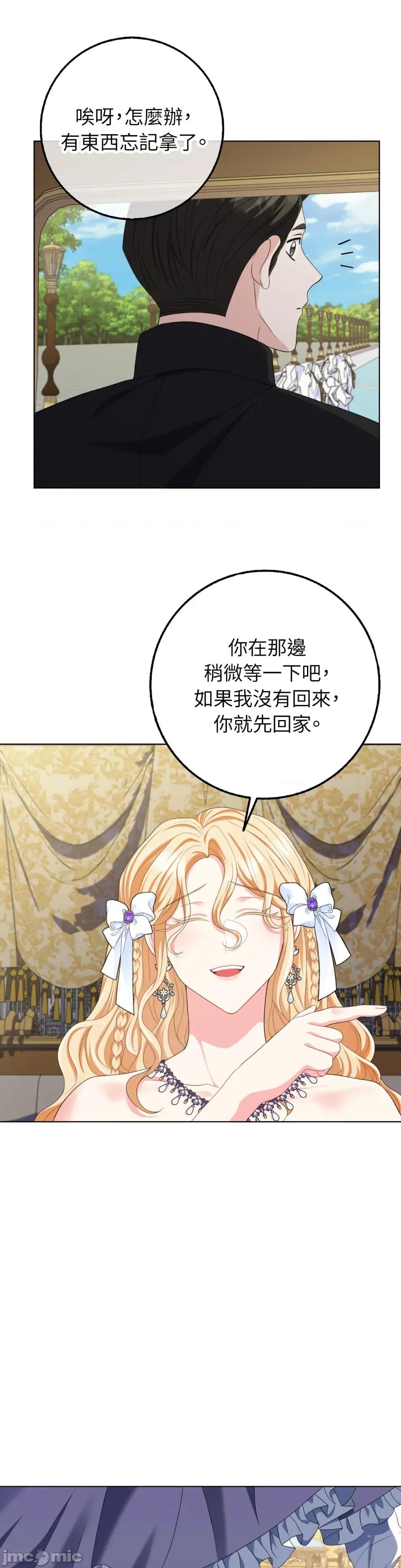 小姐，这是教育 小姐，这是教育-第36话 第10页