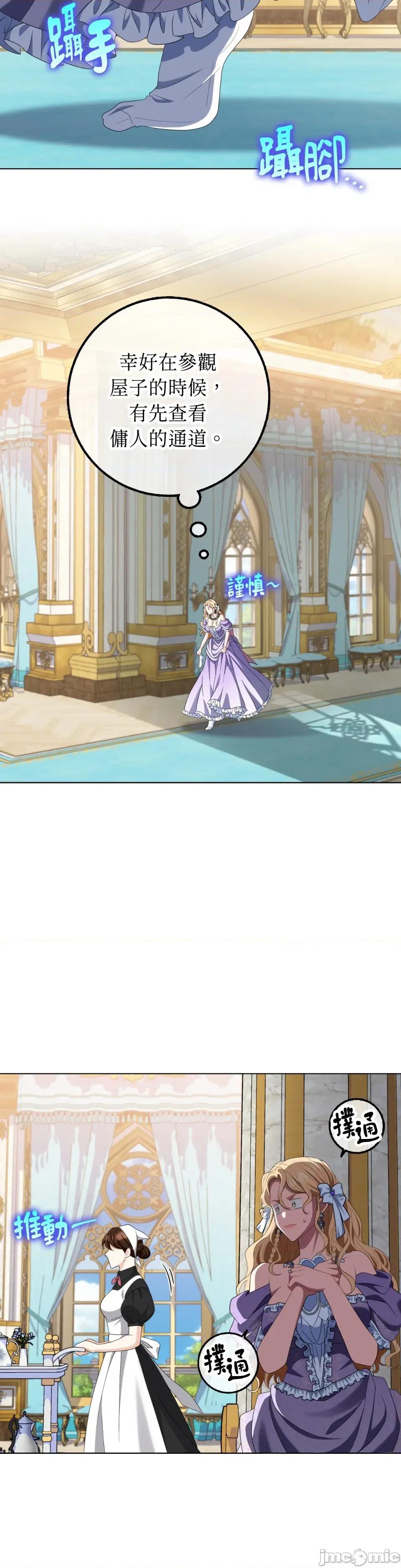 小姐，这是教育 小姐，这是教育-第36话 第11页