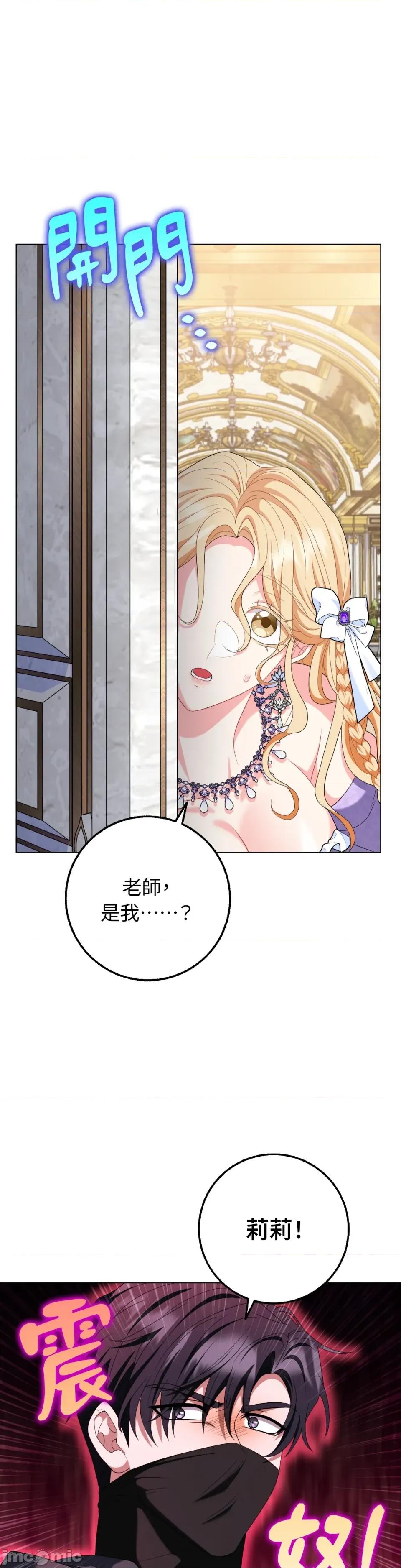 小姐，这是教育 小姐，这是教育-第36话 第12页