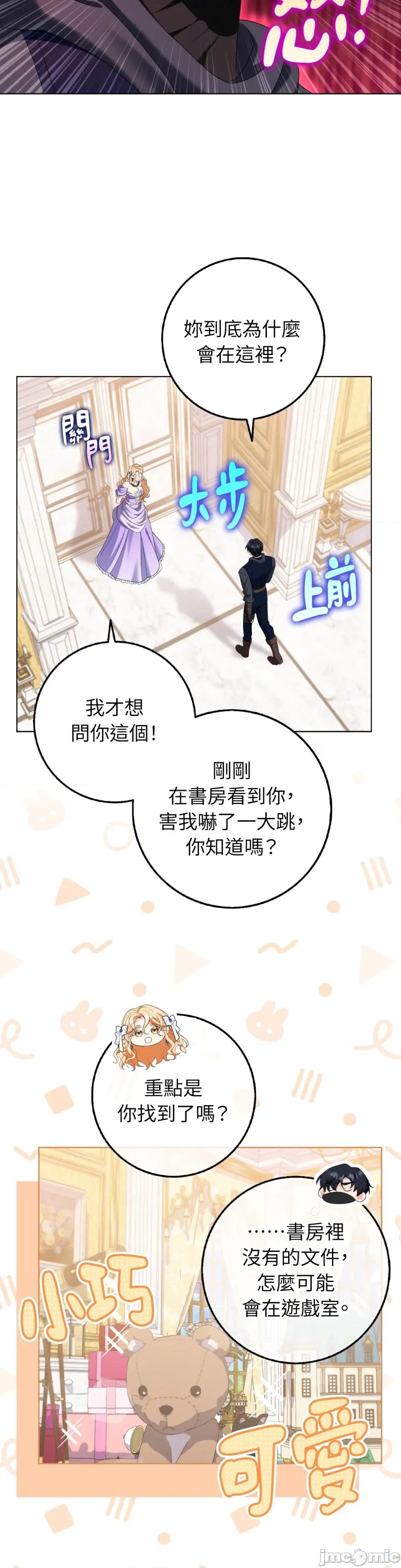 小姐，这是教育 小姐，这是教育-第36话 第13页