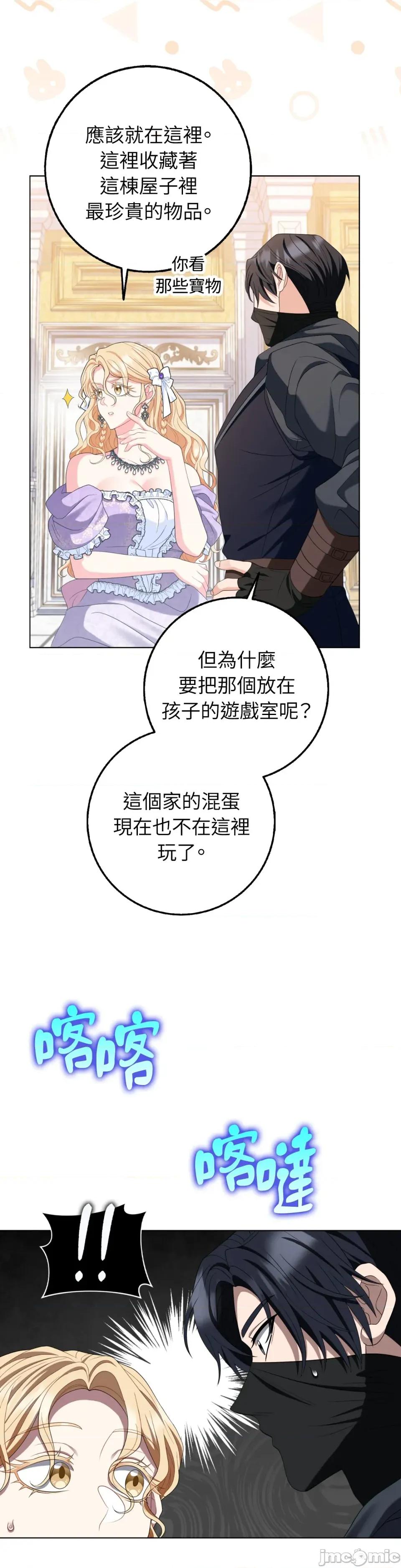 小姐，这是教育 小姐，这是教育-第36话 第14页