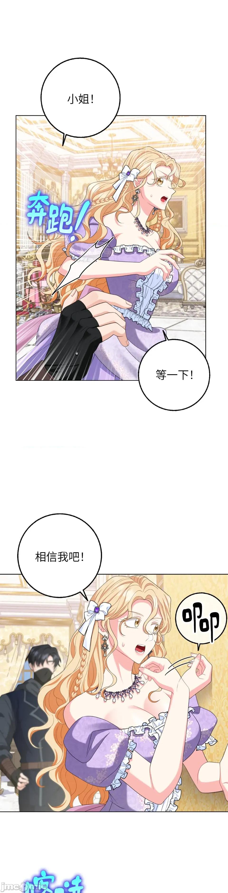 小姐，这是教育 小姐，这是教育-第36话 第15页