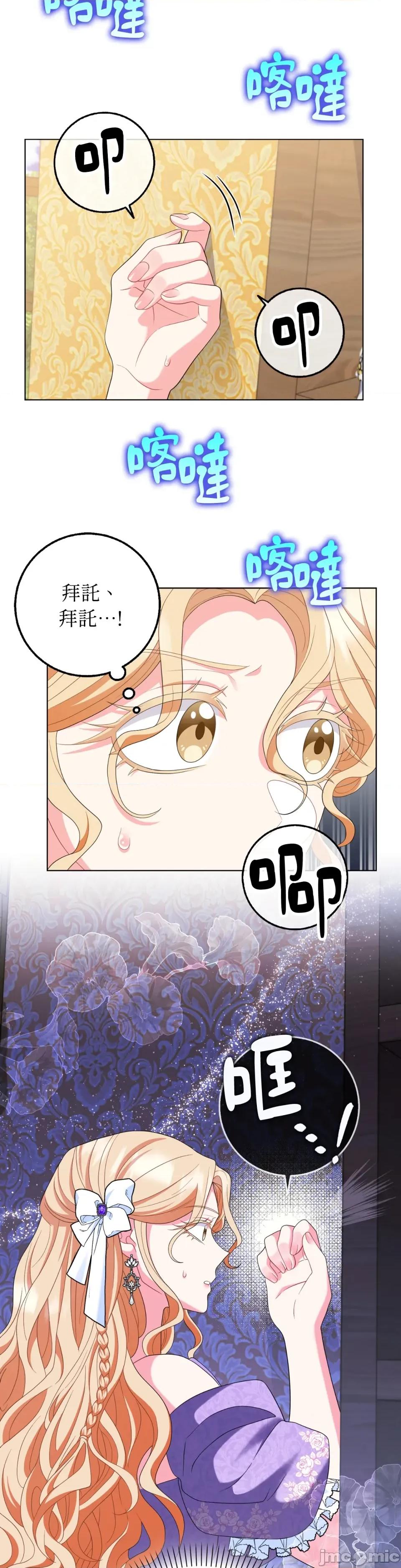 小姐，这是教育 小姐，这是教育-第36话 第16页