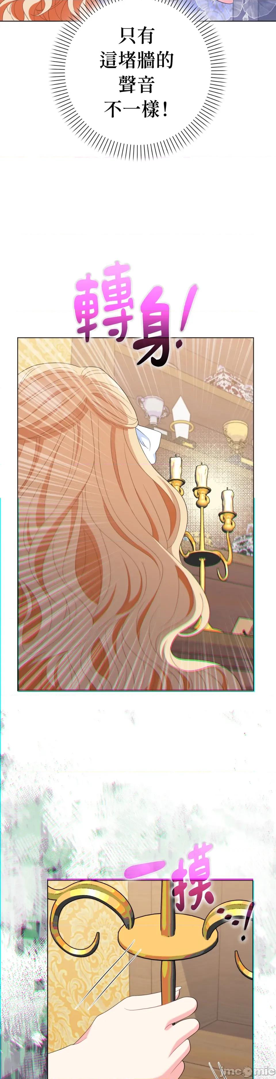 小姐，这是教育 小姐，这是教育-第36话 第17页
