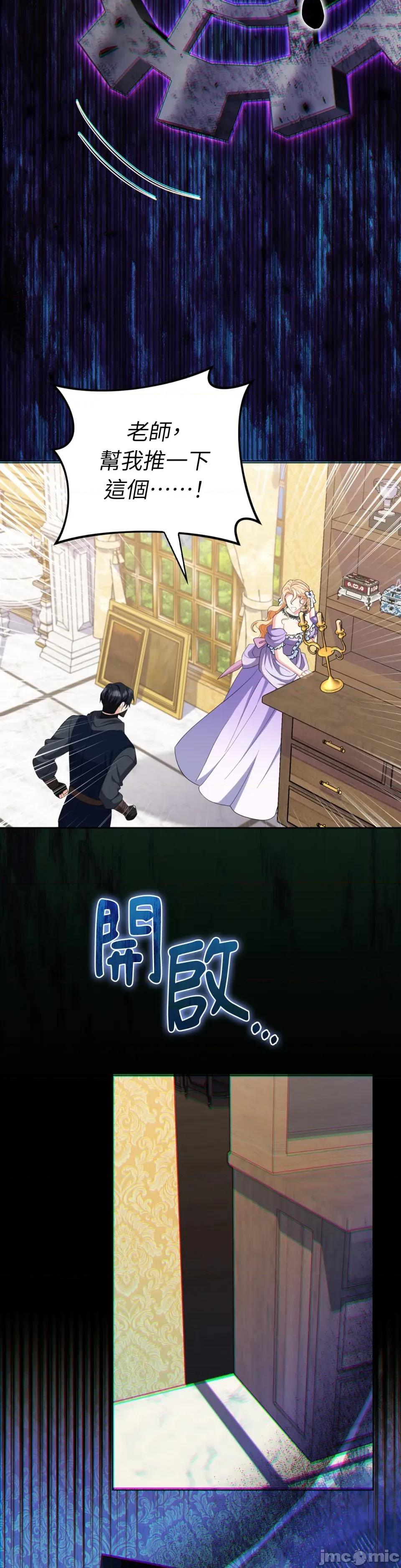 小姐，这是教育 小姐，这是教育-第36话 第19页