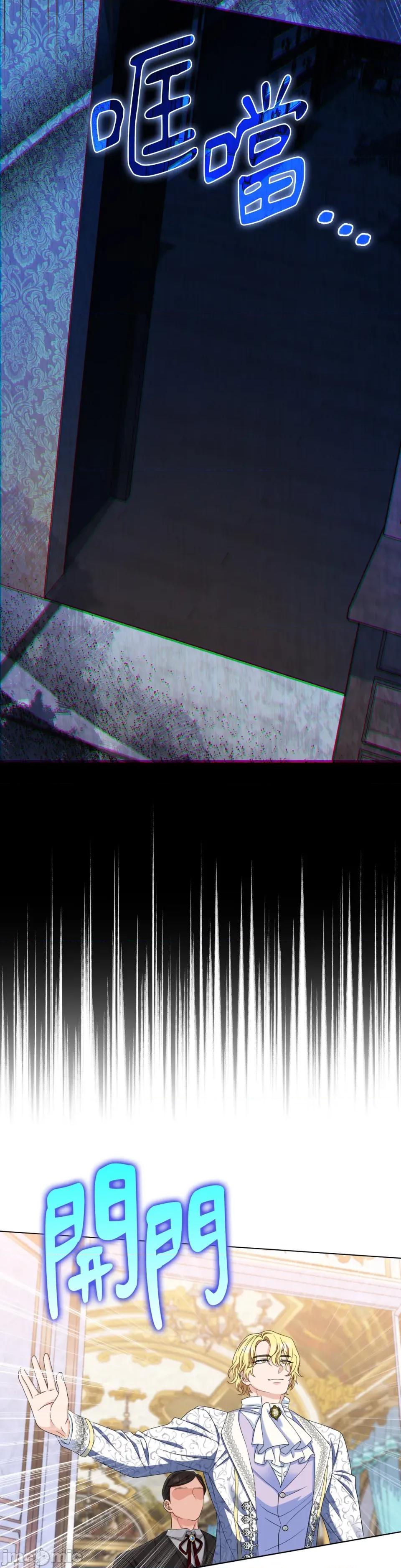 小姐，这是教育 小姐，这是教育-第36话 第20页