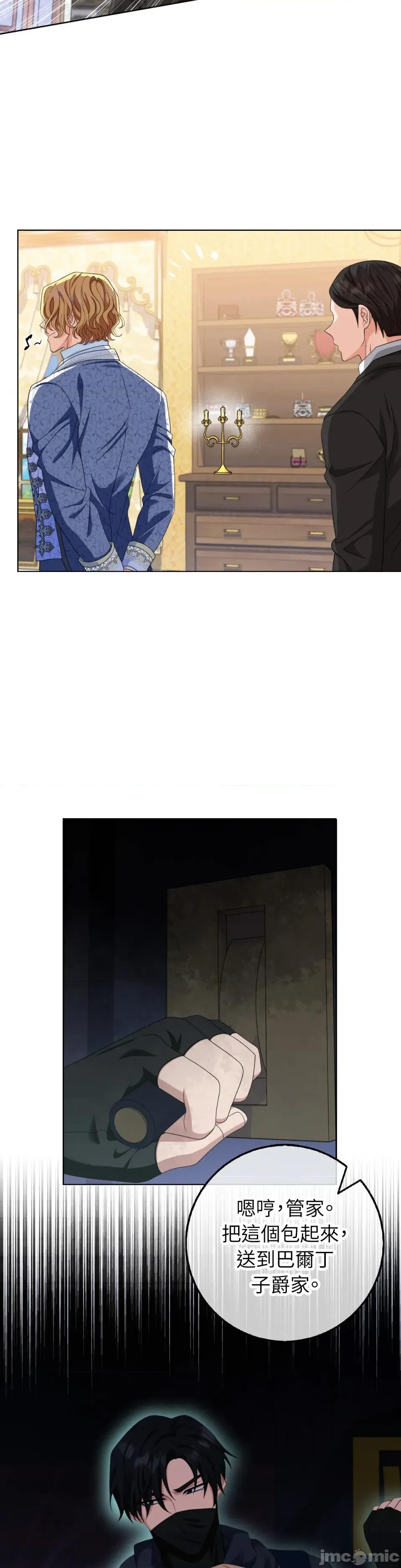 小姐，这是教育 小姐，这是教育-第36话 第21页