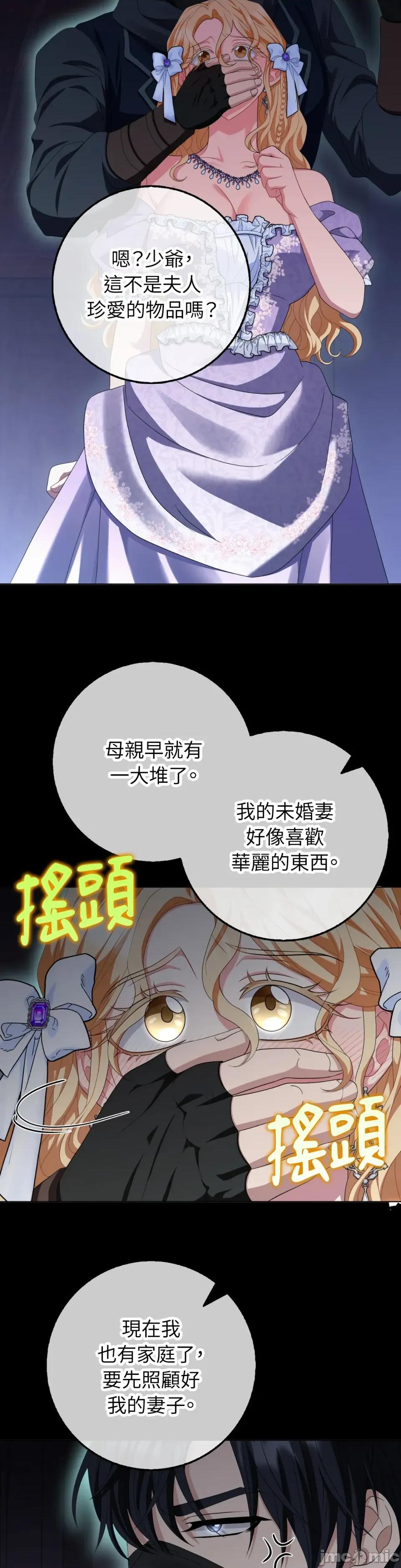 小姐，这是教育 小姐，这是教育-第36话 第22页