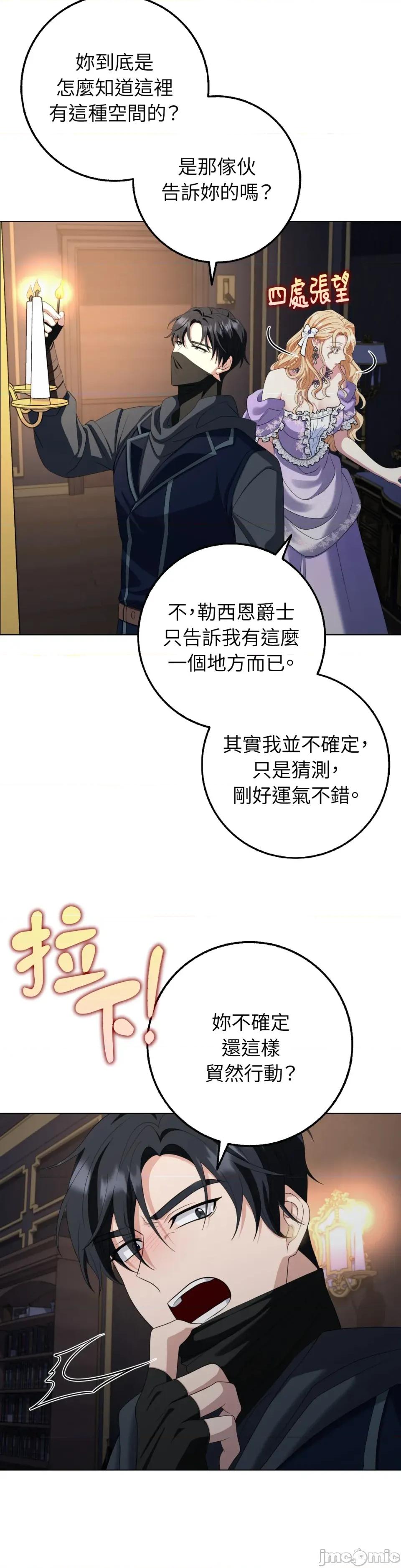 小姐，这是教育 小姐，这是教育-第36话 第24页