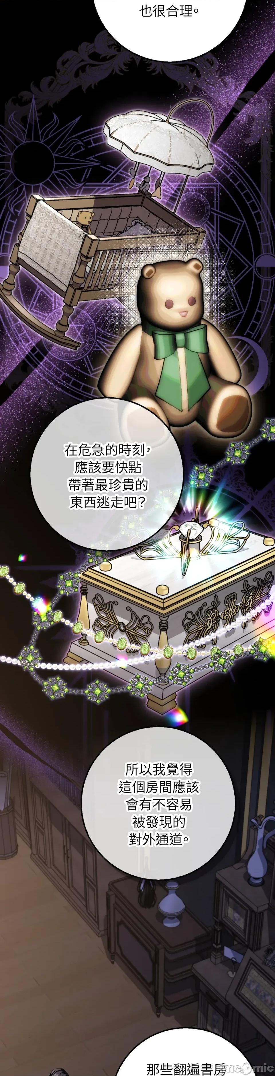 小姐，这是教育 小姐，这是教育-第36话 第26页
