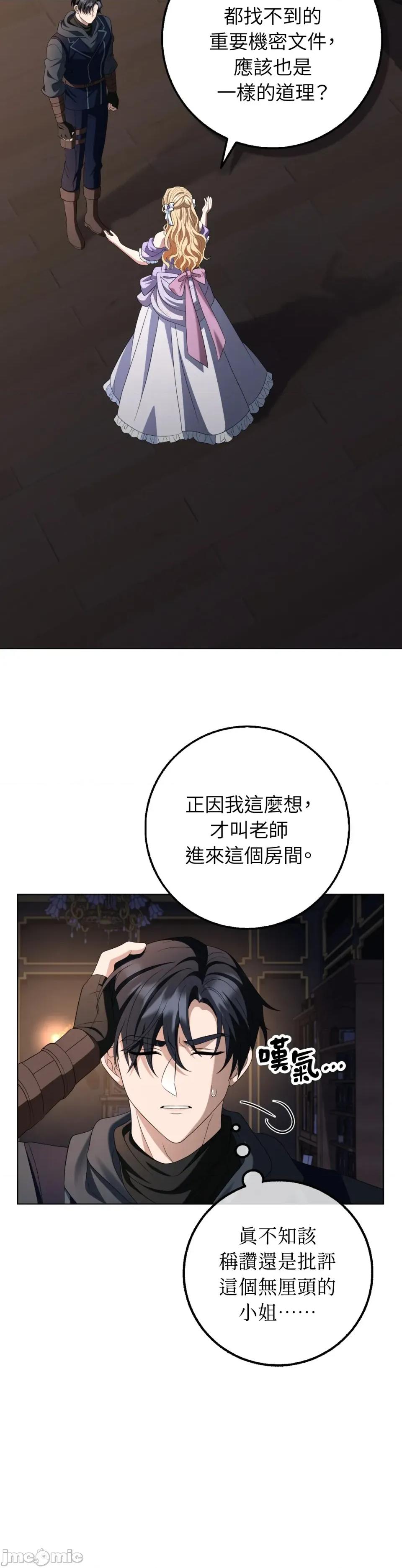 小姐，这是教育 小姐，这是教育-第36话 第27页