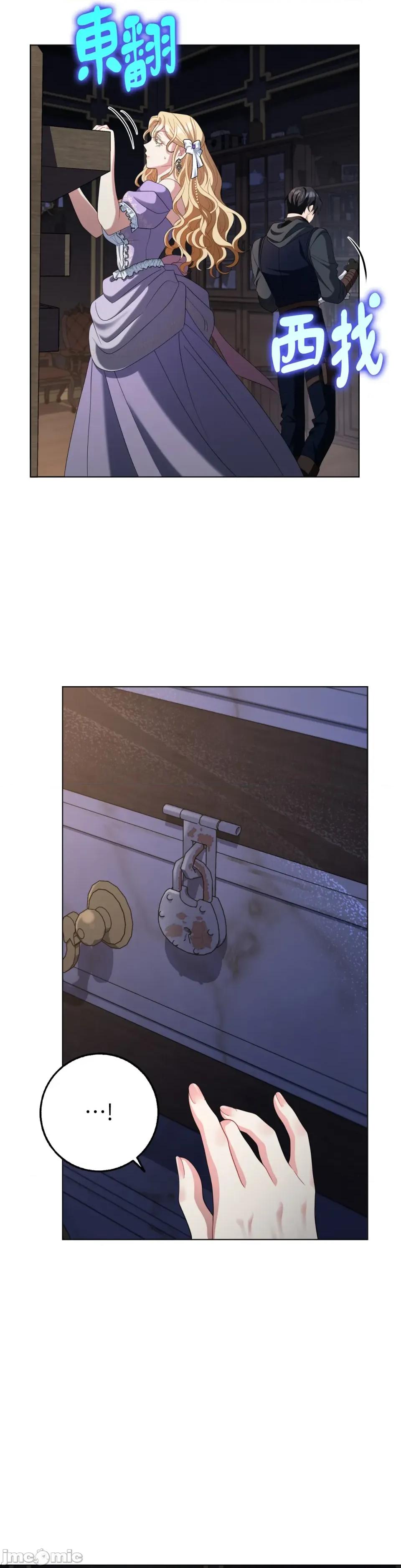小姐，这是教育 小姐，这是教育-第36话 第28页