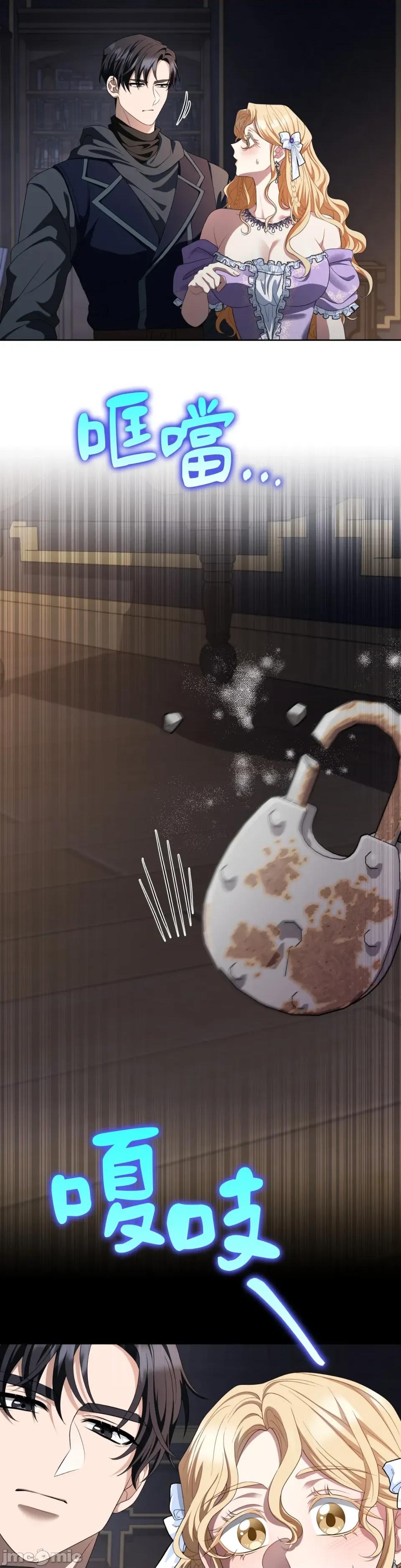 小姐，这是教育 小姐，这是教育-第36话 第29页