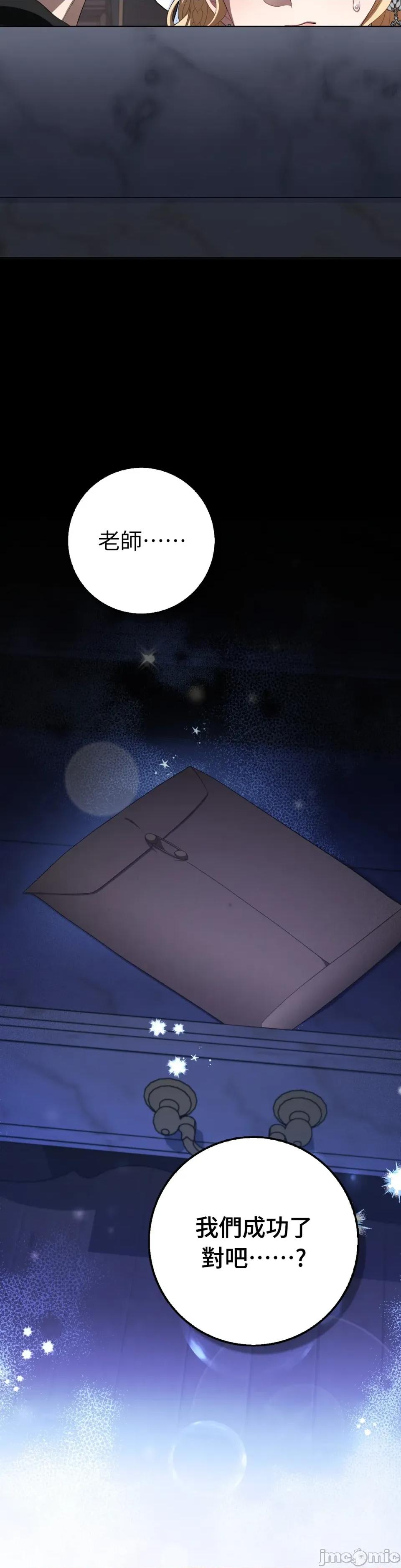 小姐，这是教育 小姐，这是教育-第36话 第30页