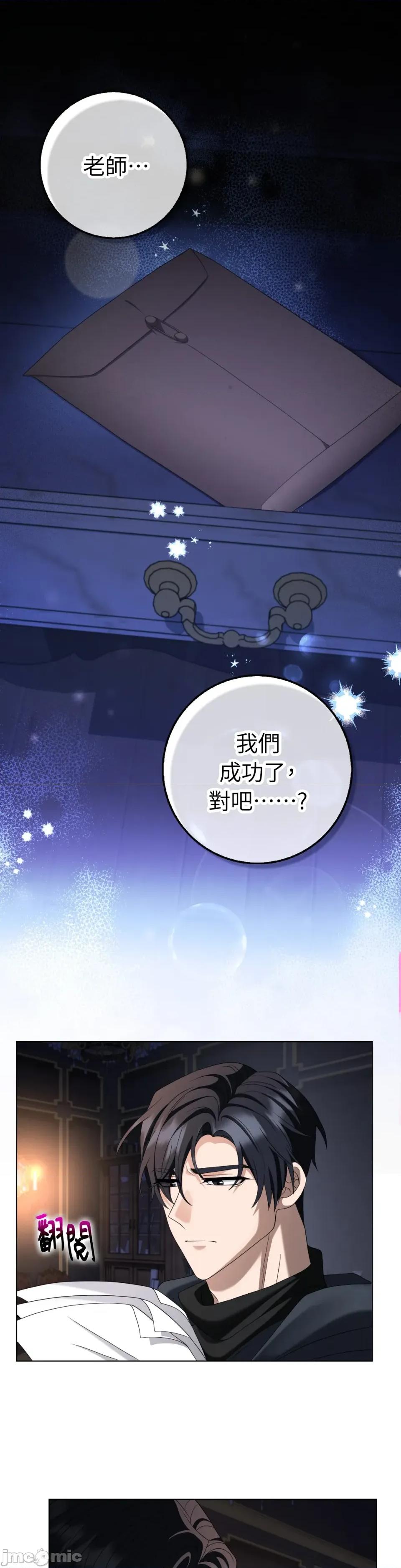 小姐，这是教育 小姐，这是教育-第37话 第1页