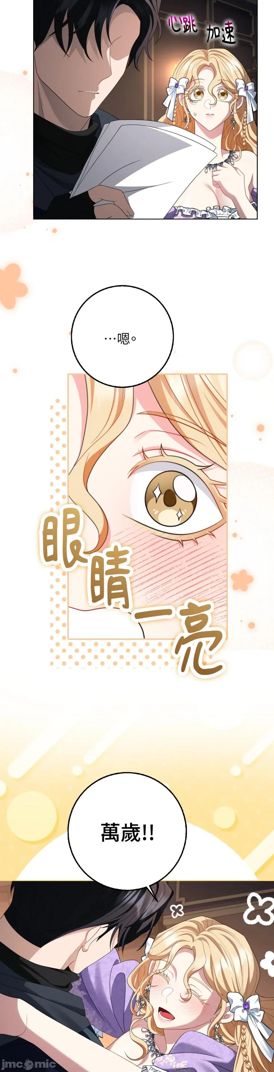小姐，这是教育 小姐，这是教育-第37话 第2页